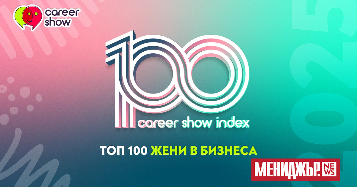 Обявени са победителите в дебютното издание на индекса , иницииран