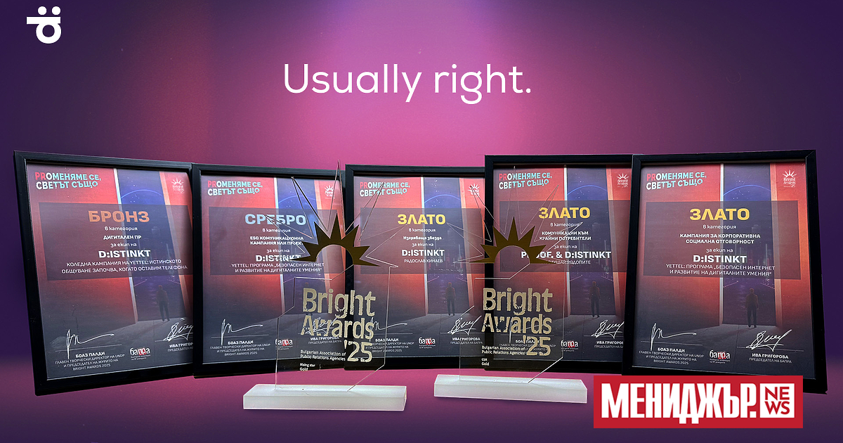 d:istinkt получи пет награди в престижния конкурс BAPRA Bright Awards