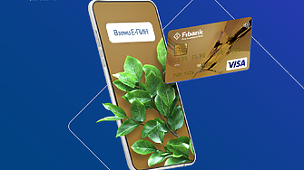 Fibank Първа инвестиционна банка стартира новата функционалност е ПИН част от