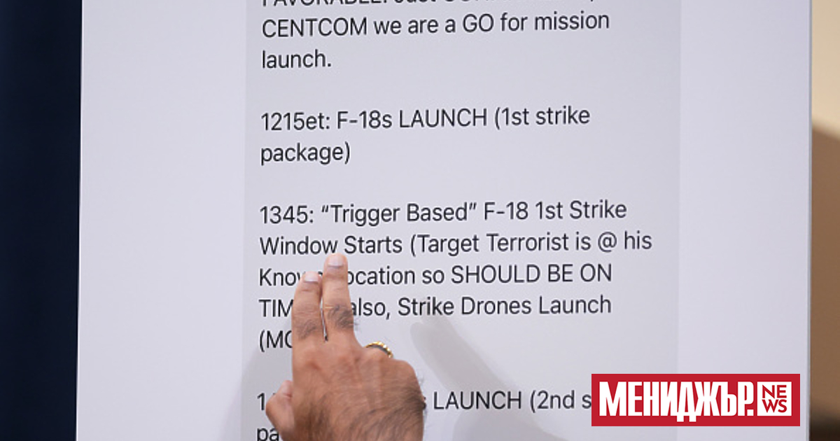 Американският президент Доналд Тръмп определи скандала с чат на висши