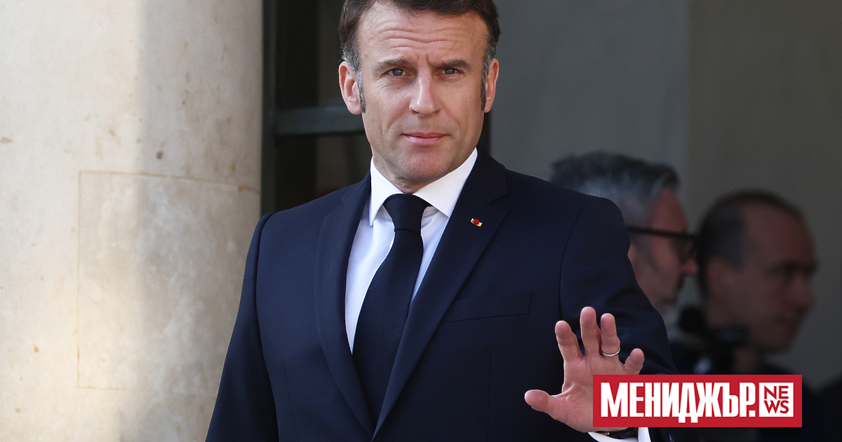 Президентът на Франция Еманюел Макрон обяви днес, че страната му