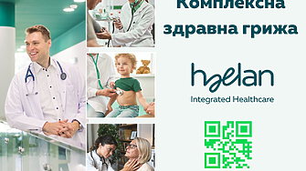 Интегрирана здравна грижа от Хейлан 