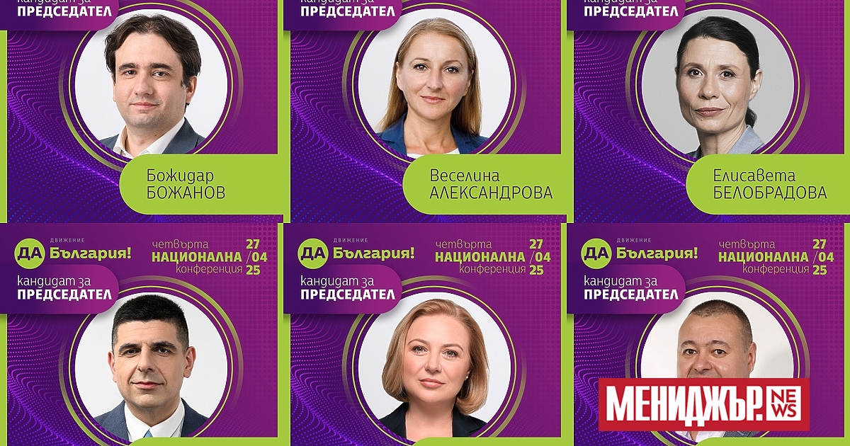 Шестима влизат в надпревара да оглавят “Да, България след оставката
