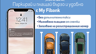 В мобилното банкиране My Fibank всеки може бързо и лесно