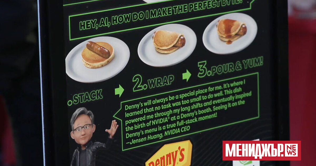 Веригата закусвални Denny`s представи уникално ястие, наречено Nvidia Breakfast Bytes,