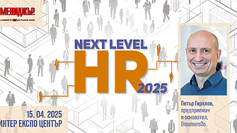 Петър Горялов разбива митовете за мотивацията и показва как компаниите