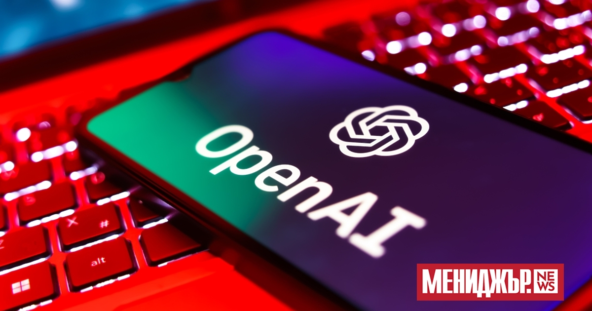Американската технологична корпорация OpenAI, разработчик на чатбота ChatGPT, обяви днес,