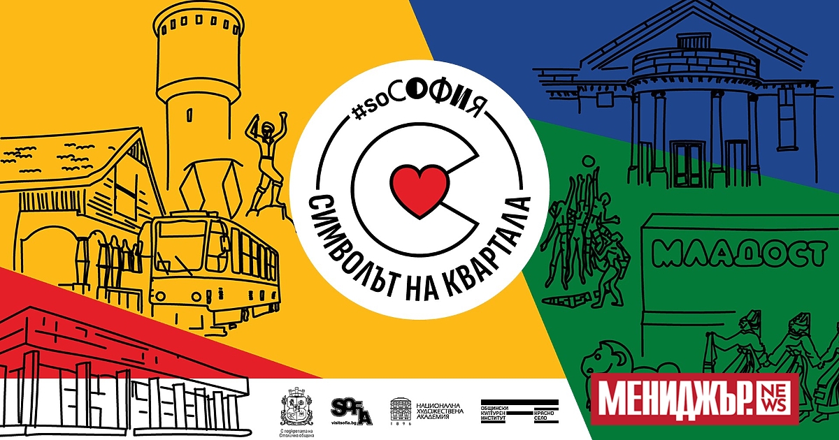 Платформата стартира кампанията , в която гражданите на 12 от