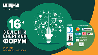 15 години списание Мениджър води разговора за зелени политики и