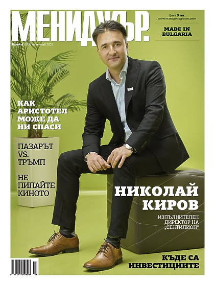 magazine