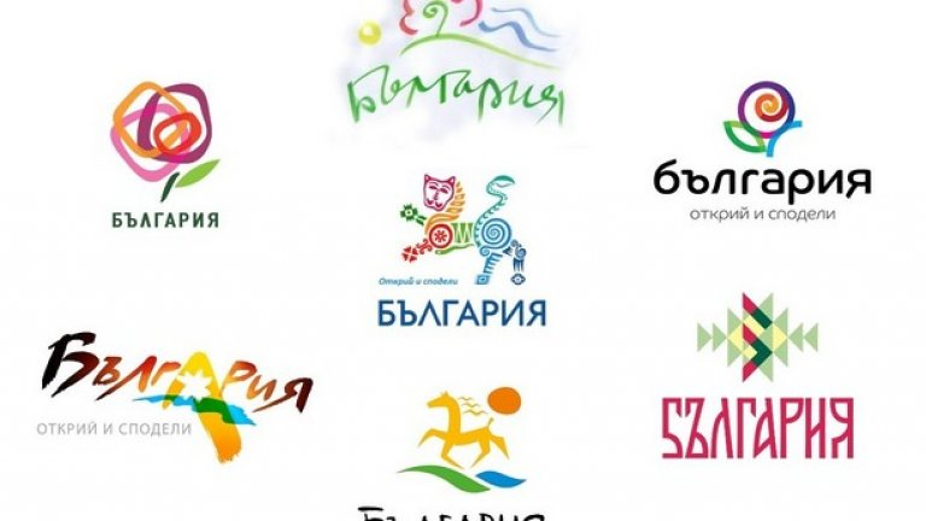 Заешката дупка на националния ни брандинг