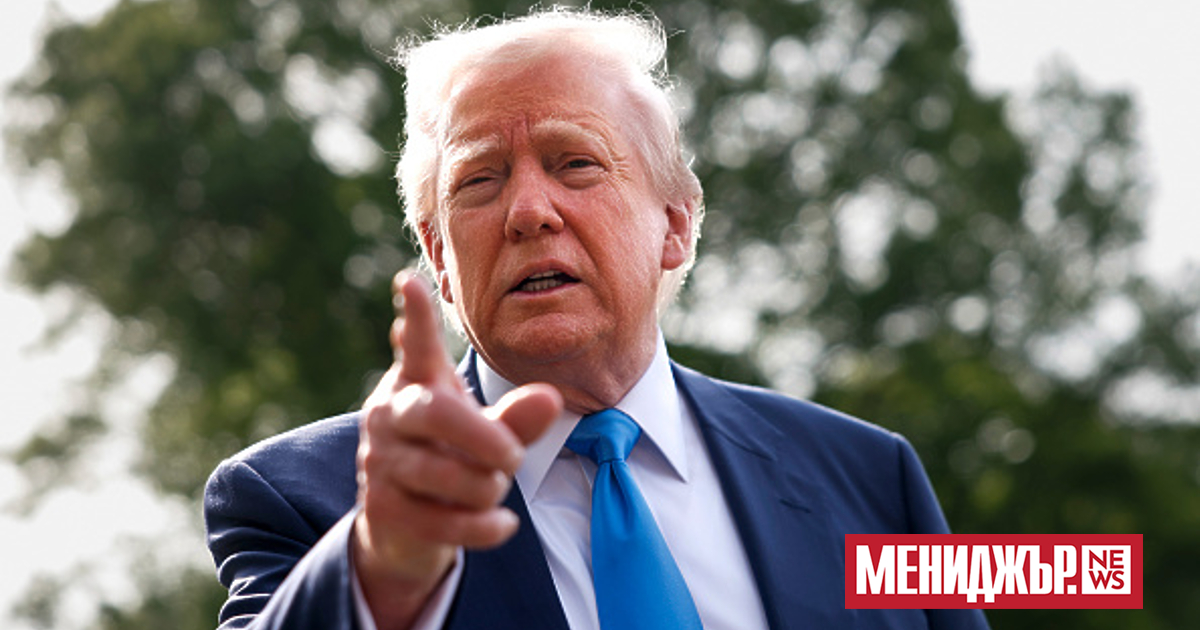 Президентът на САЩ Доналд Тръмп смята, че в процеса на