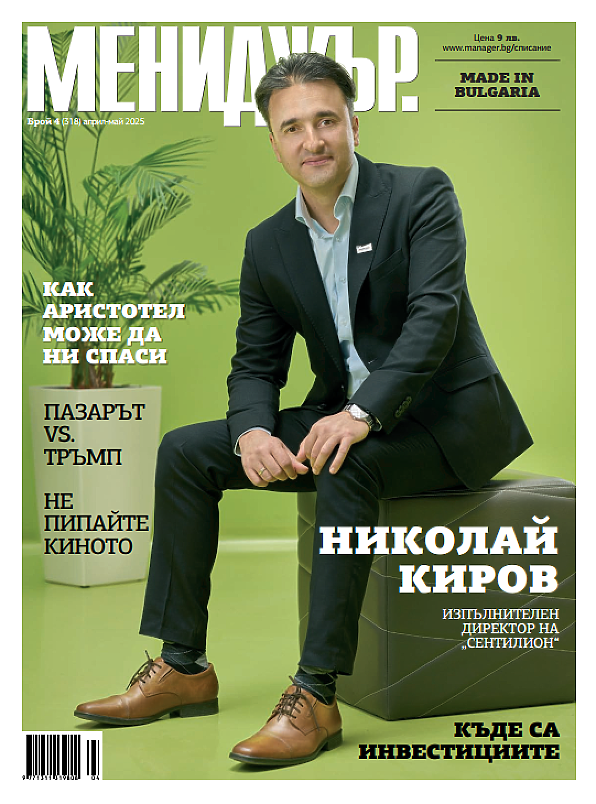 Мениджър 04/25