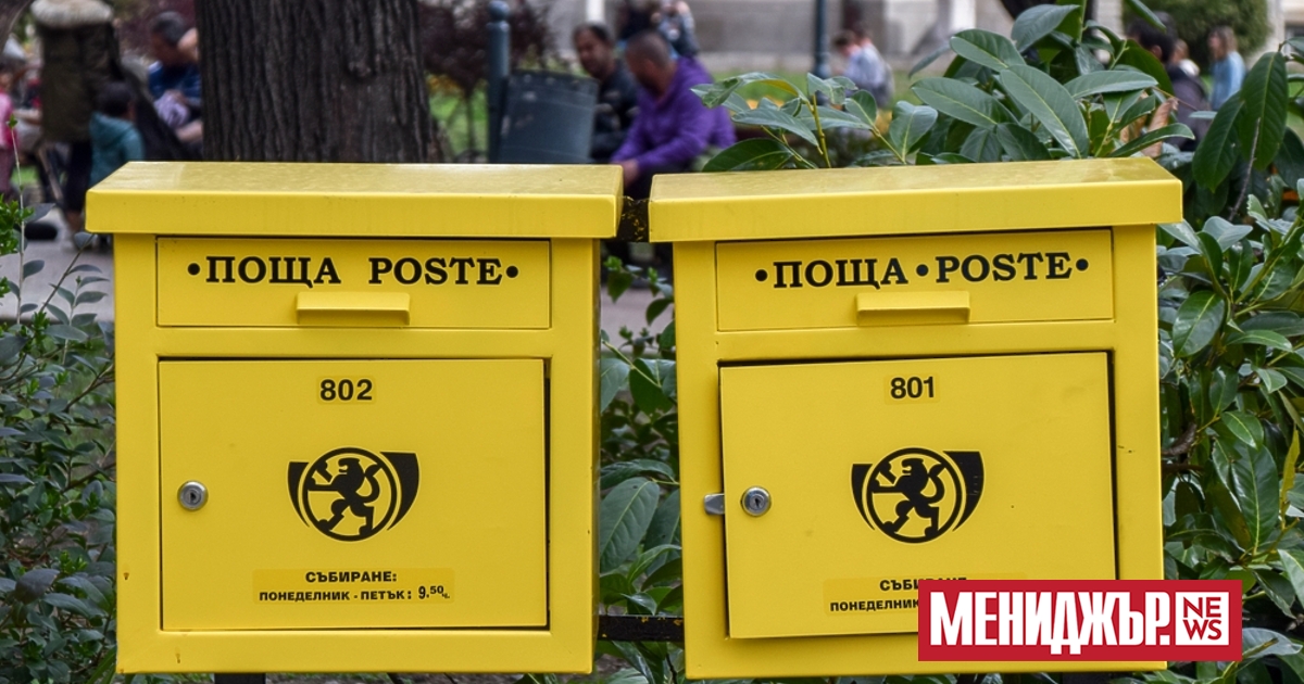 Български пощи ще обменят български левове в евро в общо