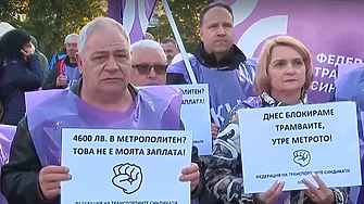Стачка на наземния градски транспорт парализира столицата