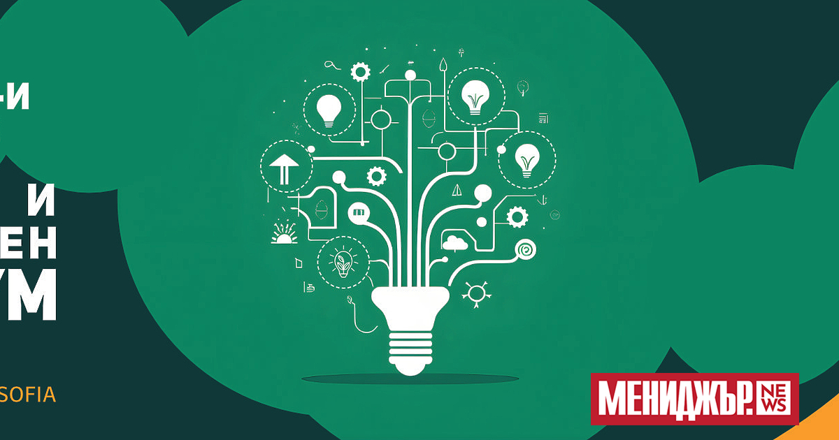 На 15 май за 16-а година Мениджър“ организира Зелен и