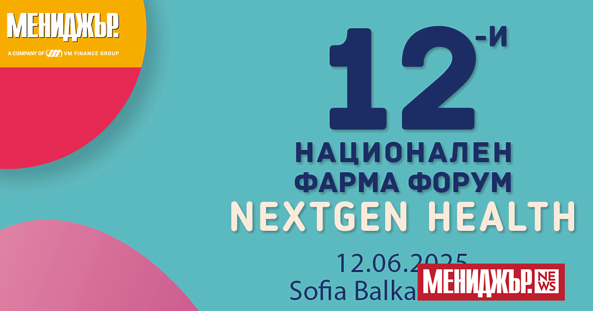 Българският здравен сектор е изправен пред ключови предизвикателства – нужда