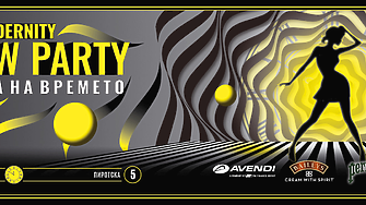 Modernity Yellow party: Карнавал на времето