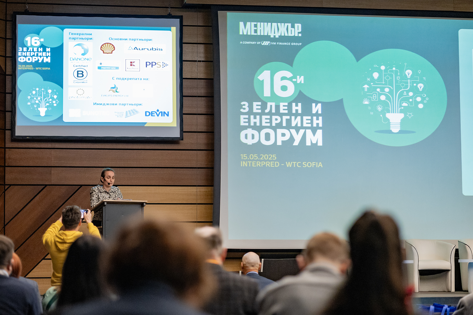 16-и Зелен и енергиен форум: Новите правила (ГЛЕДАЙТЕ НА ЖИВО)