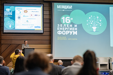 16-и Зелен и енергиен форум: Новите правила (ГЛЕДАЙТЕ НА ЖИВО)