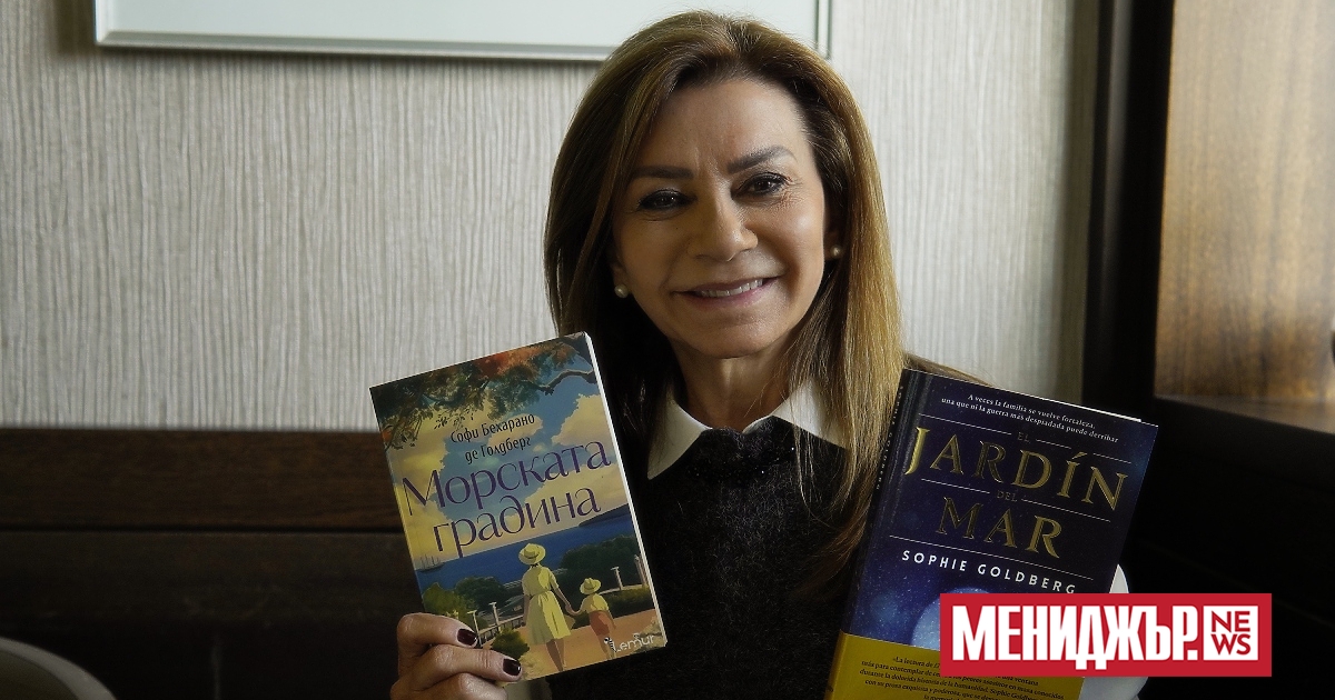 Мексиканската писателка Софи Бехарано де Голдберг гостува у нас, за да