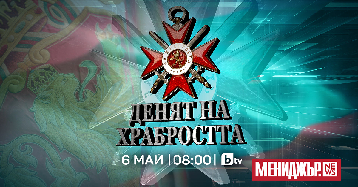 На 6 май bTV ще излъчи специално студио по повод