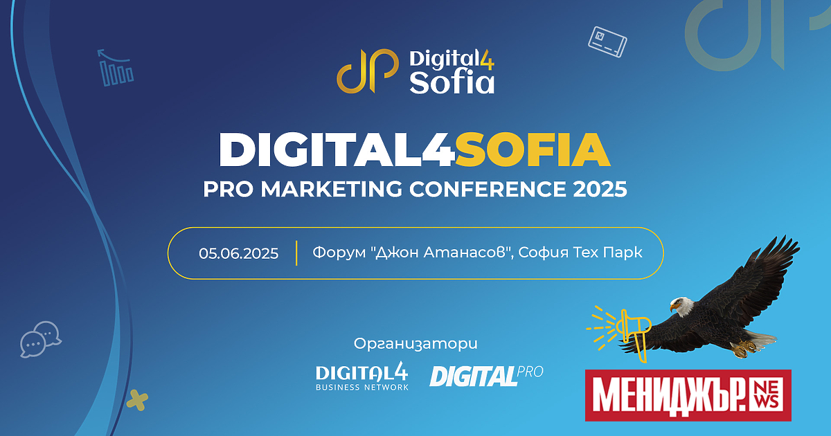 На 5 юни 2025 г. в София Тех Парк ще