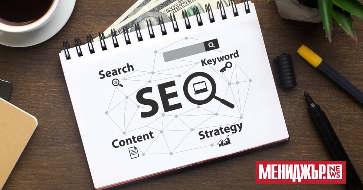 SEO отдавна е движеща се цел. В ранните дни успехът“