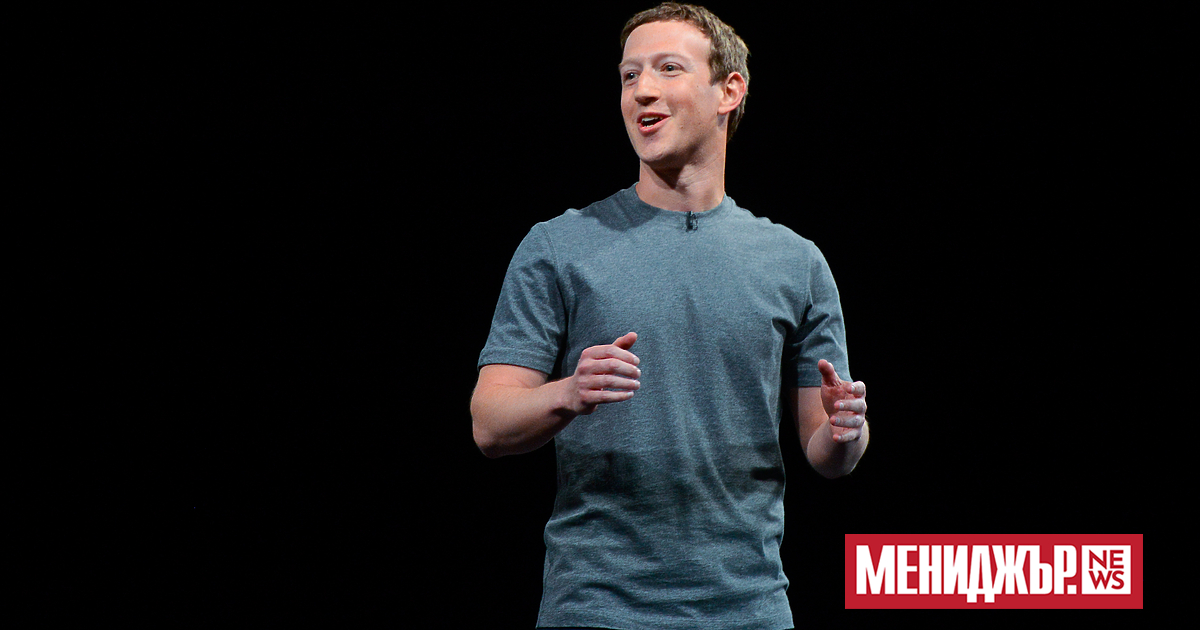 Поставете се на мястото на Марк Зукърбърг. Как мислите, че