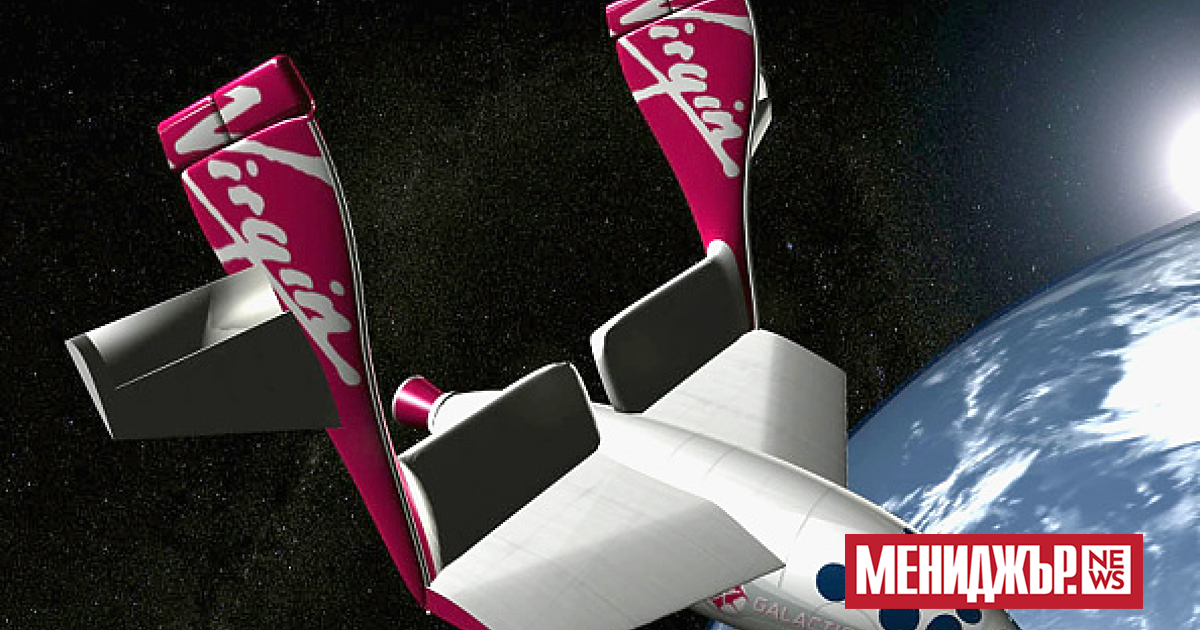 Компанията Virgin Galactic Holdings Inc. заяви, че планира да повиши