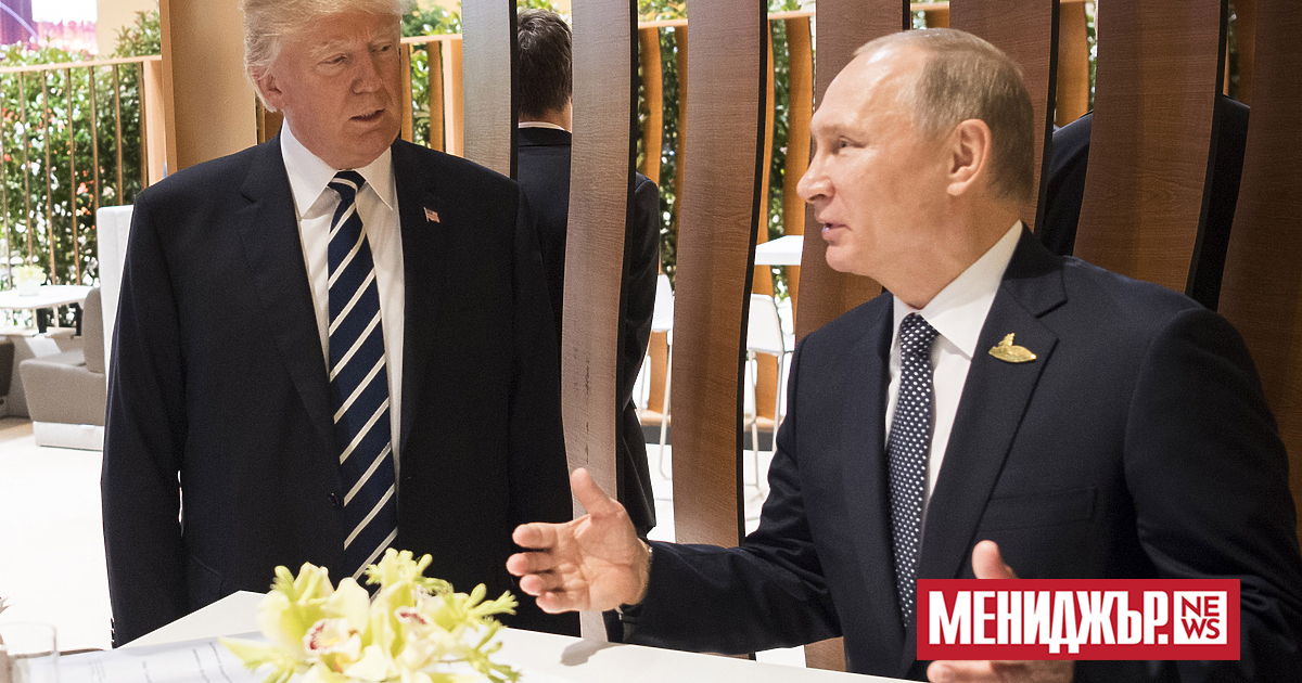 Президентът на САЩ Доналд Тръмп и руският държавен глава Владимир