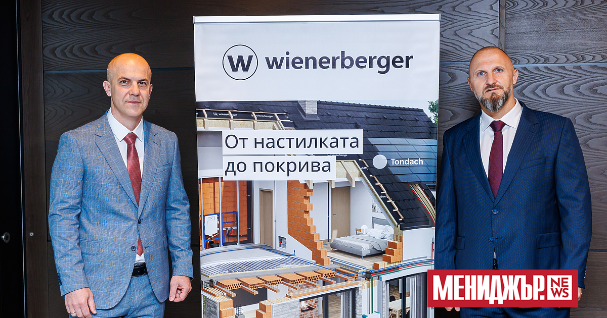 Винербергер отбелязва 20 години присъствие в България – период, през