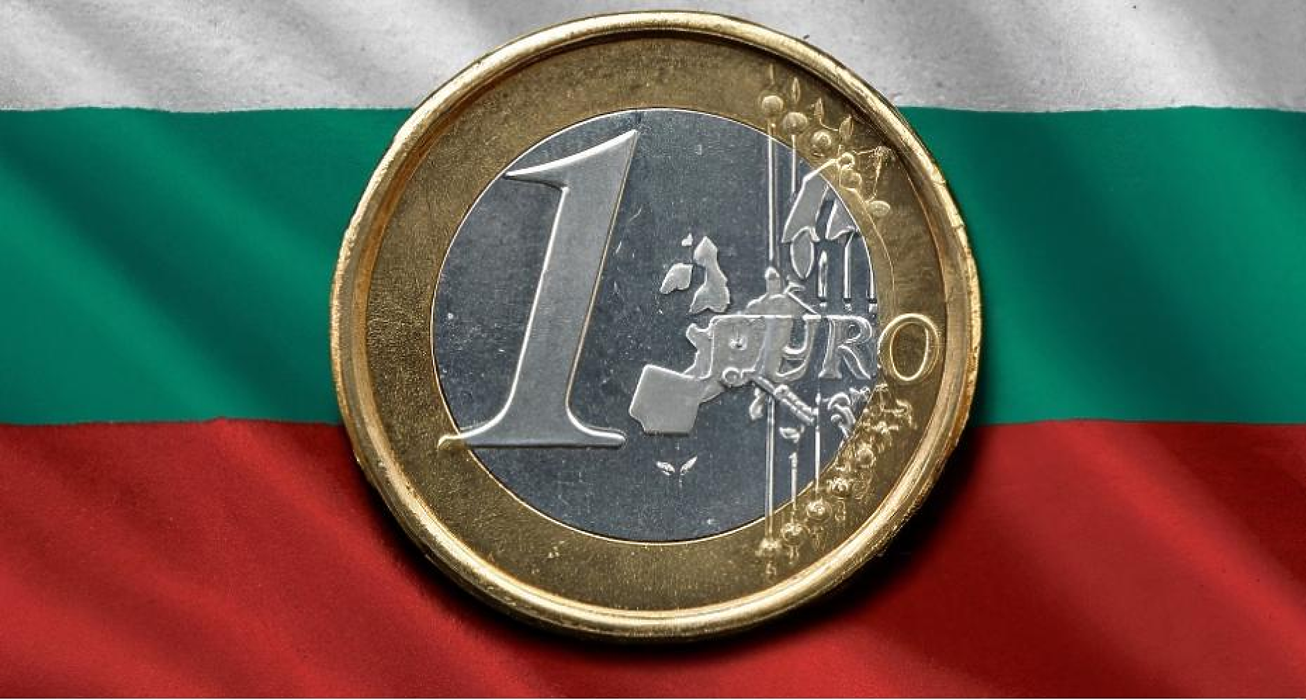 България в еврозоната: Митове и реалност