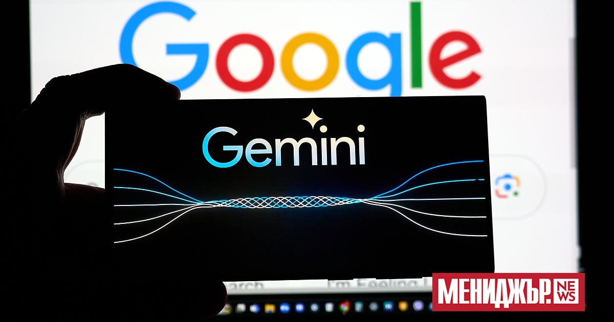 Американската корпорация Google обяви разширяване на достъпа до асистента Gemini