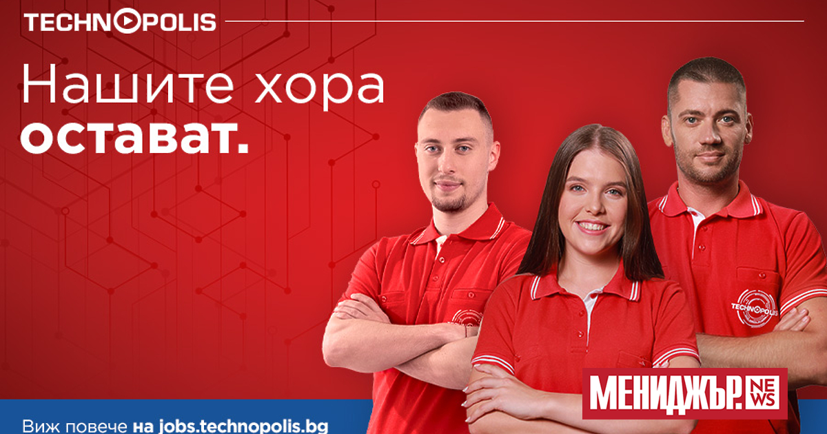 Водещата верига за техника за дома, офиса и свободното време,