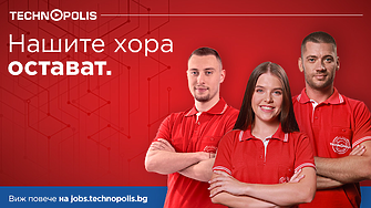Технополис стартира кампанията „Нашите хора остават