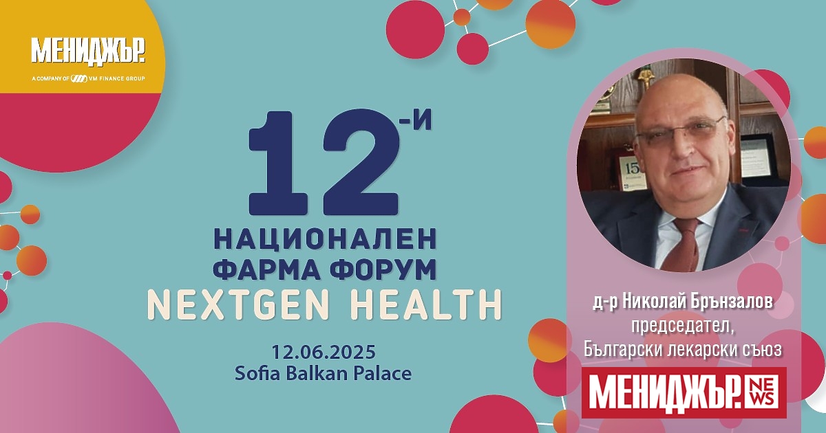 Кадровата криза в здравеопазването не е просто поредната трудност пред