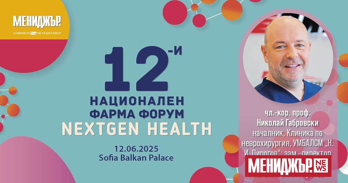 Системата на здравните грижи в България е изправена пред сериозни