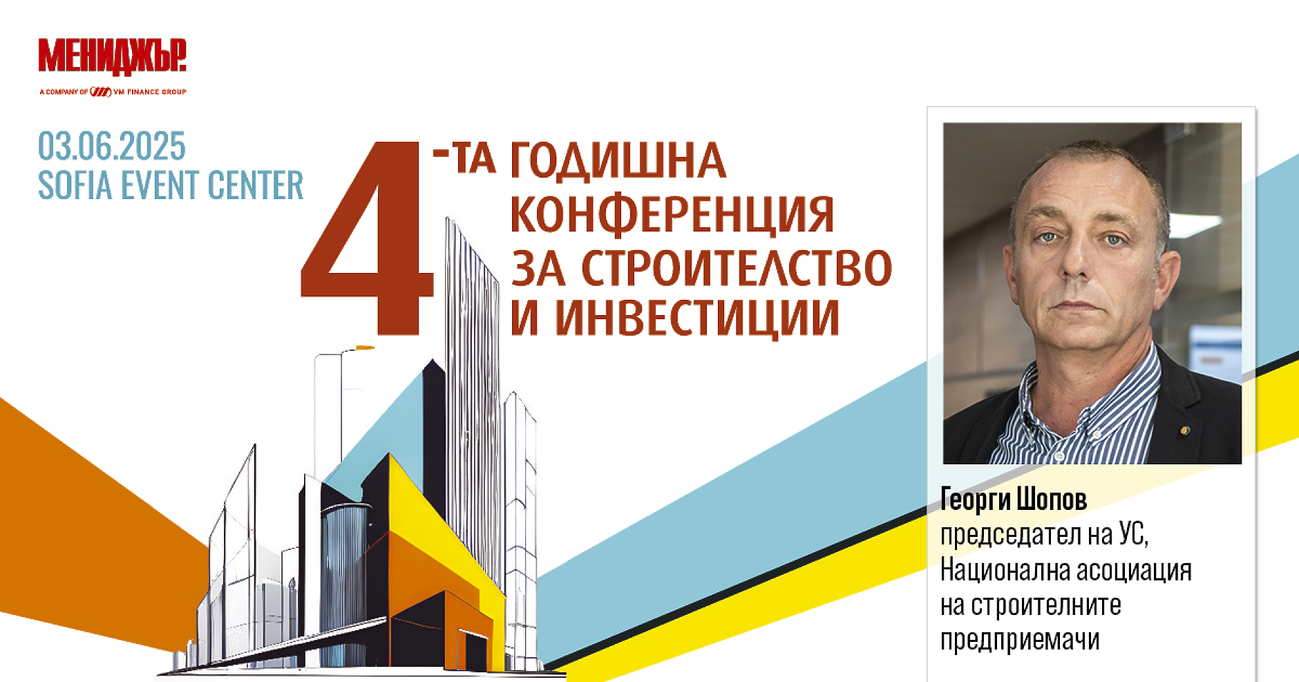 Строителният бизнес пред прага на еврото: стабилност или нови рискове?