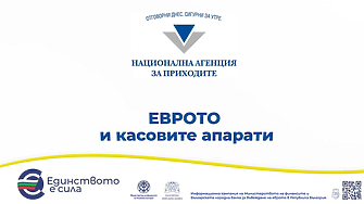 НАП създаде подкаст 