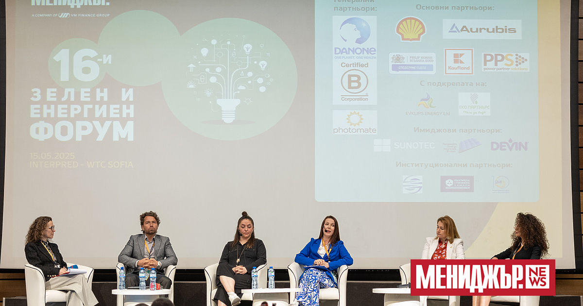 В следващите сегменти на 16-ия Зелен и енергиен форум акцентът