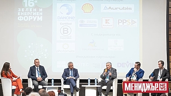 16-и Зелен и енергиен форум: Новите енергийни реалности