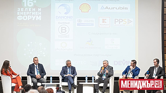 16-и Зелен и енергиен форум: Новите енергийни реалности