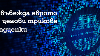 A1 въвежда еврото без ценови трикове и надценки