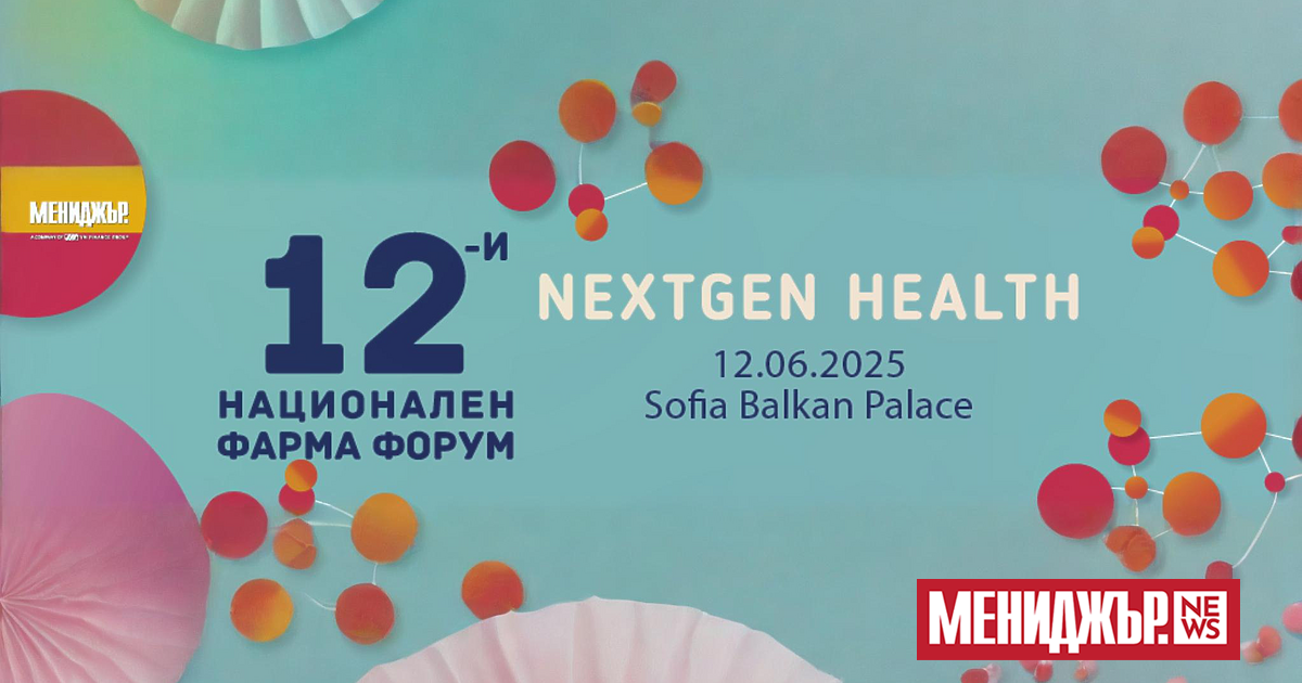 На 12 юни ще се проведе , организиран от списание