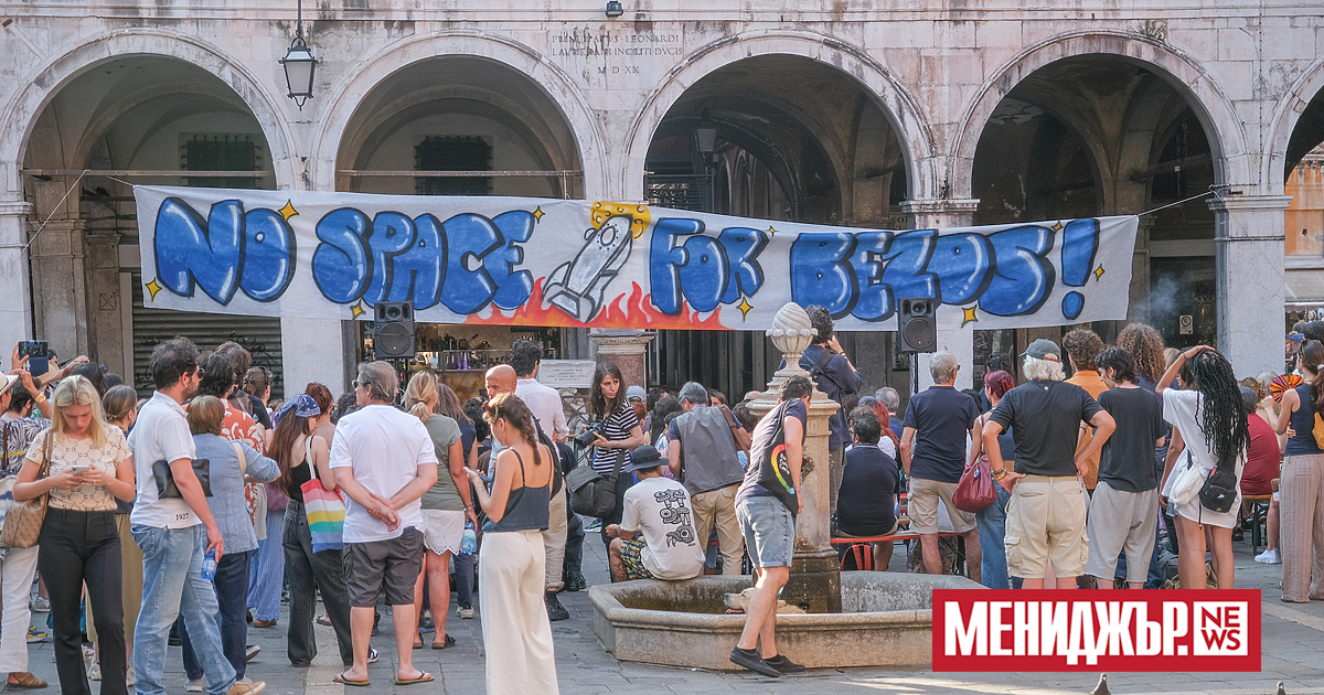 Голям транспарант с името на основателя на Amazon Джеф Безос,