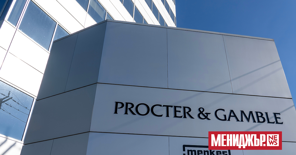 Американската компания Procter & Gamble Co. (P&G) планира да съкрати