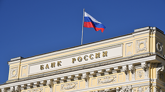 Руската централна банка понижи лихвените проценти за първи път от 2022 г. насам