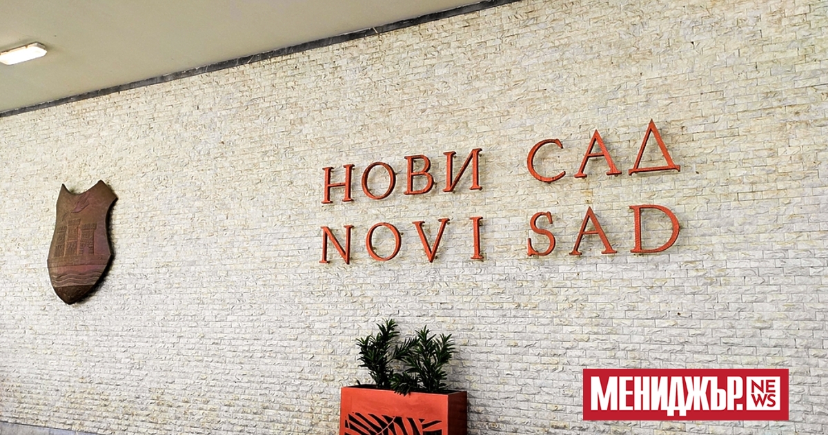 Гарата в северния сръбски град Нови Сад, чиято козирка се