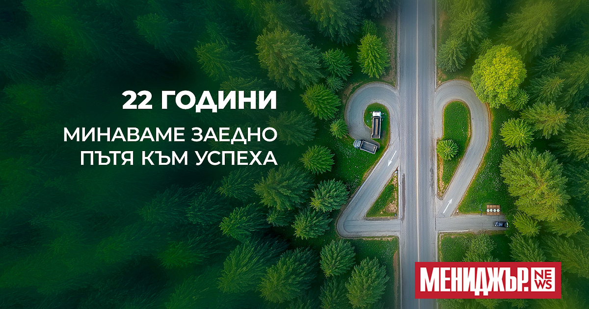 За изминалия почти четвърт век изгражда име, което е символ
